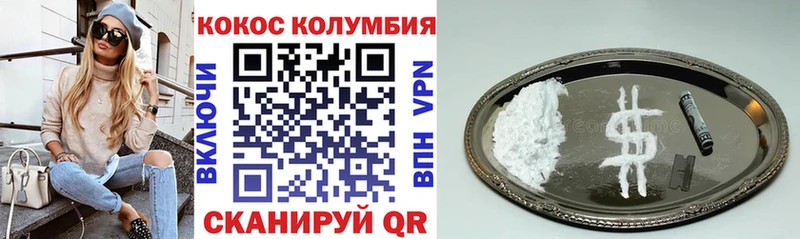 купить  сайты  Жуков  Кокаин FishScale 