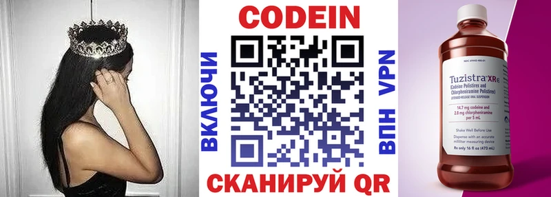 что такое наркотик  Жуков  Кодеин напиток Lean (лин) 