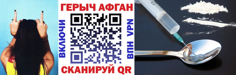 Героин белый  Жуков 