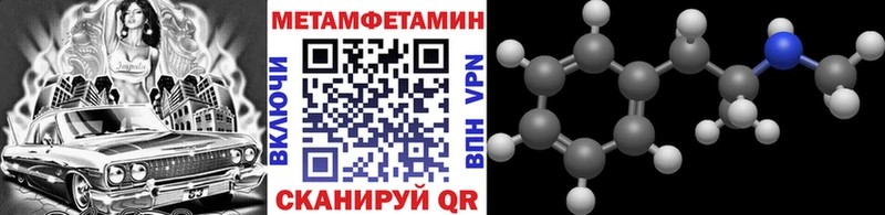 Метамфетамин Methamphetamine  купить наркоту  Жуков 